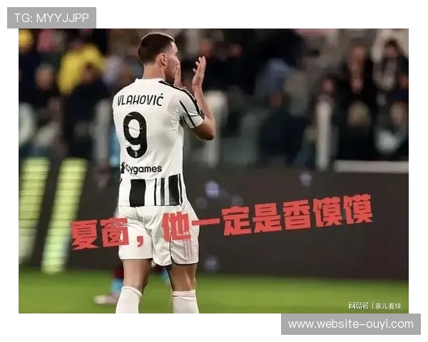 尤文图斯主力弗拉霍维奇腹股沟受伤，将缺席至3月初